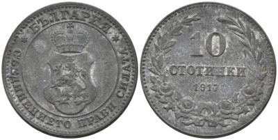 Болгария 10 стотинок 1917 король Фердинанд I (1908-1918) KM 25 a цинк 188-462
