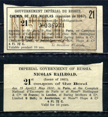 Бельгия, Российское императорское Правительство купон от облигации на выплату 10 франка по курсу дня бумага aUNC 8595-46-2-2