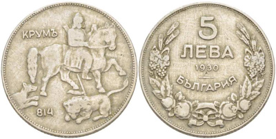 Болгария 5 левов 1930 Крум, хан болгар. Борис III (1918-1943) KM 39 медно-никель 4521-842