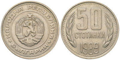 Болгария 50 стотинок 1989 KM 89 никель латунь 4163-454