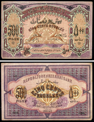 Азербайджанская Демократическая Республика 500 рублей 1920 серия XXXVII Pick 7, Кардаков К8.6.6 бумага 444-13-2-1