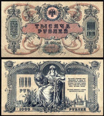Ростов-на-Дону, Ростовская-на-Дону контора Государственного банка 1000 рублей 1919 Pick S418 b, Лазарев Л24 бумага аUNC 8610-5-2