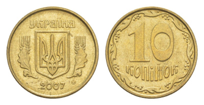 Украина 10 копеек 2007 KM 1.1b алюминиевая бронза 4647-1034