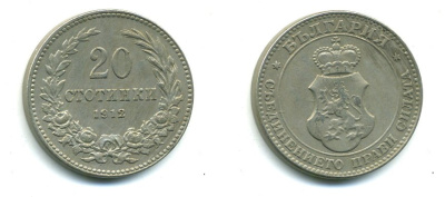 Болгария 20 стотинок 1912 король Фердинанд I (1908-1918) KM 26 медно-никель 57-835