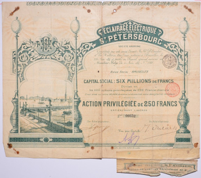 Электрические сети Санкт-Петербурга. Привилегированная акция в 250 франков 1897 года, на предъявителя. Брюссель бумага 5547-4-1