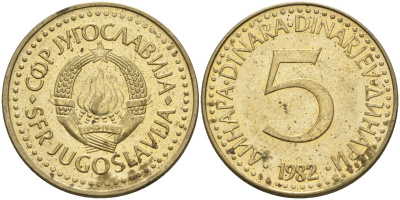 Югославия 5 динаров 1982 KM 88 никель латунь 4155-1034