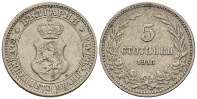 Болгария 5 стотинок 1913 король Фердинанд I (1908-1918) KM 24 медно-никель 220-826