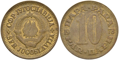 Югославия 10 пара 1978 KM 44 латунь 4155-825