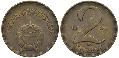 Венгрия 2 форинта 1981 BP KM 591 латунь 4122-423