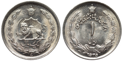 Иран 1 риал 1976 год 2535, 50 лет правления Пахлави, Реза Шах KM 1205 медно-никель UNC 4118-722