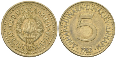Югославия 5 динаров 1982 KM 88 никель латунь 4591-621