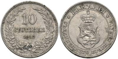 Болгария 10 стотинок 1912 король Фердинанд I (1908-1918) KM 25 медно-никель 4549-1219