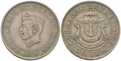 Бруней 50 сенов 1967 KM 8 медно-никель 4620-117