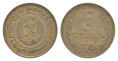 Болгария 5 стотинок 1974 KM 86 латунь 4651-412