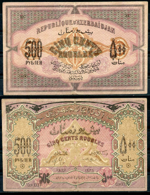 Азербайджанская Демократическая Республика 500 рублей 1920 серия XXXV Pick 7, Кардаков К8.6.6 бумага 439-58-2-2