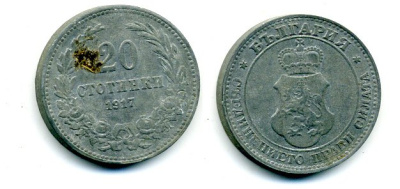 Болгария 20 стотинок 1917 король Фердинанд I (1908-1918) KM 26 a цинк 35-1423