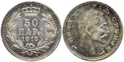 Сербия 50 пара 1915 Петер I (1903-1918), без подписи дизайнера KM 24.2 серебро  UNC  1530-1232