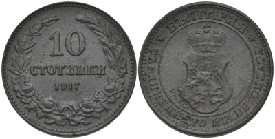 Болгария 10 стотинок 1917 король Фердинанд I (1908-1918) KM 25 а цинк 4549-1223