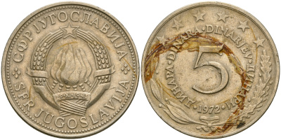 ЮГОСЛАВИЯ 5 ДИНАР 1972 KM 58 медь никель цинк 4364-2053