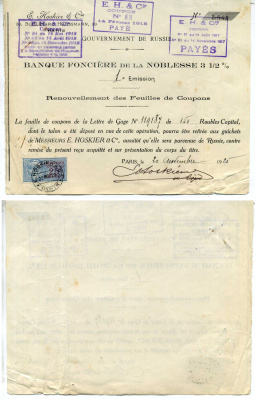 Франция письмо на выплату дивидендов 1925 бумага 8609-24-1-2