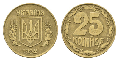Украина 25 копеек 1992 KM 2.1a латунь 4665-259