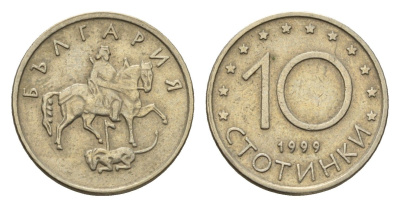 Болгария 10 стотинок 1999 KM 240 медно-никель 201-651