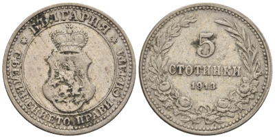 Болгария 5 стотинок 1913 король Фердинанд I (1908-1918) KM 24 медно-никель 220-825