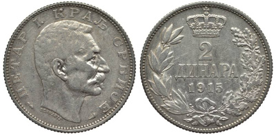 Сербия 2 динара 1915 Петр I Карагеоргиевич (1903-1918), с подписью дизайнера KM 26.3 серебро 186-1142