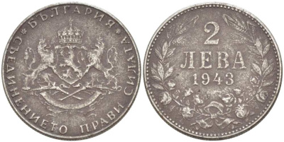 Болгария 2 лева 1943 Борис III (1918-1943) KM 49 железо 4519-1137