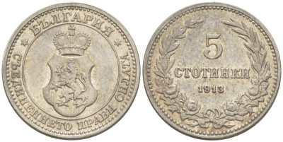 Болгария 5 стотинок 1913 король Фердинанд I (1908-1918) KM 24 медно-никель 4519-1241
