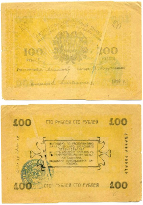 АШХАБАД 100 РУБЛЕЙ 1919 ЗАГИБ ЛИСТА ПРИПЕЧАТИ, БРАК Pick S1145, Кардаков К9.3.7 бумага 438-49-1-2