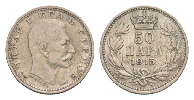Сербия 50 пара 1915 Петр I (1903-1918) KM 24 серебро 4639-128