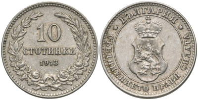 Болгария 10 стотинок 1913 король Фердинанд I (1908-1918) KM 25 медно-никель 4549-1222