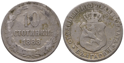 Болгария 10 стотинок 1888 князь Фердинанд I (1887-1908) KM 10 медно-никель 34-643