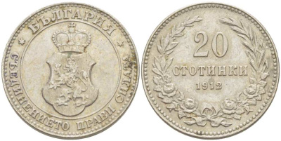 Болгария 20 стотинок 1912 король Фердинанд I (1908-1918) KM 26 медно-никель 4519-1144