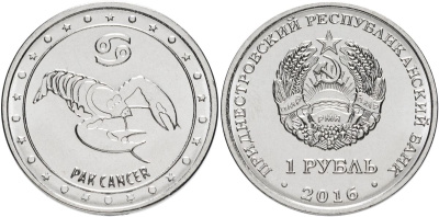 Приднестровье 1 рубль 2016 серия знаки зодиака, рак MD-TR-000212 никелированная сталь UNC M61-11