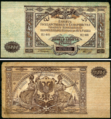Главное Командование Вооруженными Силами на Юге России (ВСЮР) 10000 рублей 1919 Билет Государственного Казначейства, водяной знак мозаика, серия ЯД-, выпуск Симферополь Pick S425, Рябченко 3032р, Кардаков 6.3.20, E175.6.1a  бумага   8618-3-1-2