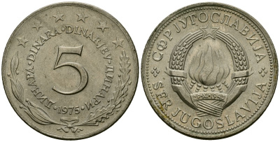 Югославия 5 динаров 1975 KM 58 медь никель цинк 4137-125