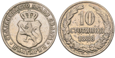 Болгария 10 стотинок 1888 князь Фердинанд I (1887-1908) KM 10 медно-никель 177-1467