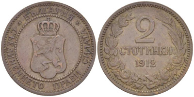 Болгария 2 стотинки 1912 Король Фердинанд I (1908-1918) KM 23.2 бронза 4523-124