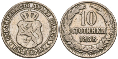 Болгария 10 стотинок 1888 князь Фердинанд I (1887-1908) KM 10 медно-никель 179-627