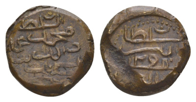 Мальдивы (Мальдивские острова) 2 ларина 1881 AH 1298 KM 36.1 бронза 413-2644