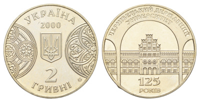 Украина 2 гривны 2000 125 лет Черновицкому государственному университету KM 100 нейзильбер BU 4661-1224