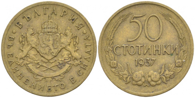 Болгария 50 стотинок 1937 Борис III (1918-1943) KM 46 алюминиевая бронза 73-151