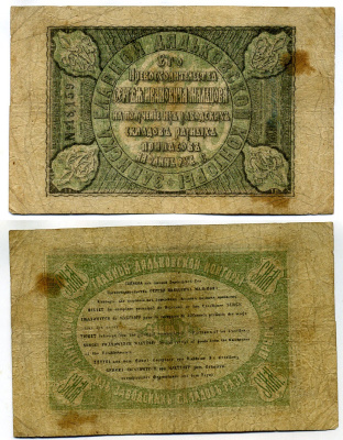 Дядьково. Главная Дятьковская контора С.И.Мальцева 1 рубль сереброМ ND Записка его превосходительства С.И. Мальцева. 3 выпуск. Водяной знак 50 копеек Рябченко 1745 р (вариант) бумага 451-45-1