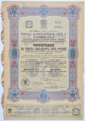 РОССИЯ 4-Й ЗАЙМ ГОРОДА САНКТ-ПЕТЕРБУРГА ОБЛИГАЦИЯ В 375 РУБЛЕЙ НА ПРЕДЪЯВИТЕЛЯ 1901 бумага 49-4-1