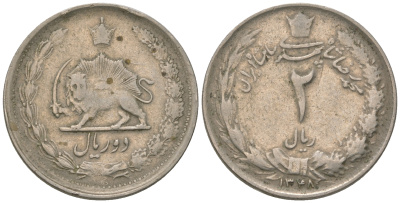 Иран 2 риала 1969 1348 год, Мохаммед Реза Пехлеви (1941-1979) KM 1173 медно-никель 4175-427