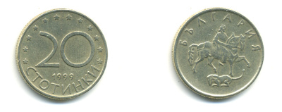 Болгария 20 стотинок 1999 KM 241 медно-никель 3999-244