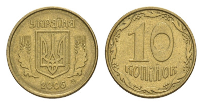 Украина 10 копеек 2006 KM 1.1b алюминиевая бронза 4632-825