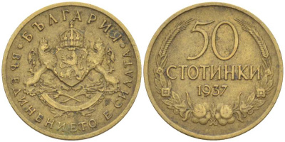Болгария 50 стотинок 1937 Борис III (1918-1943) KM 46 алюминиевая бронза 4516-915